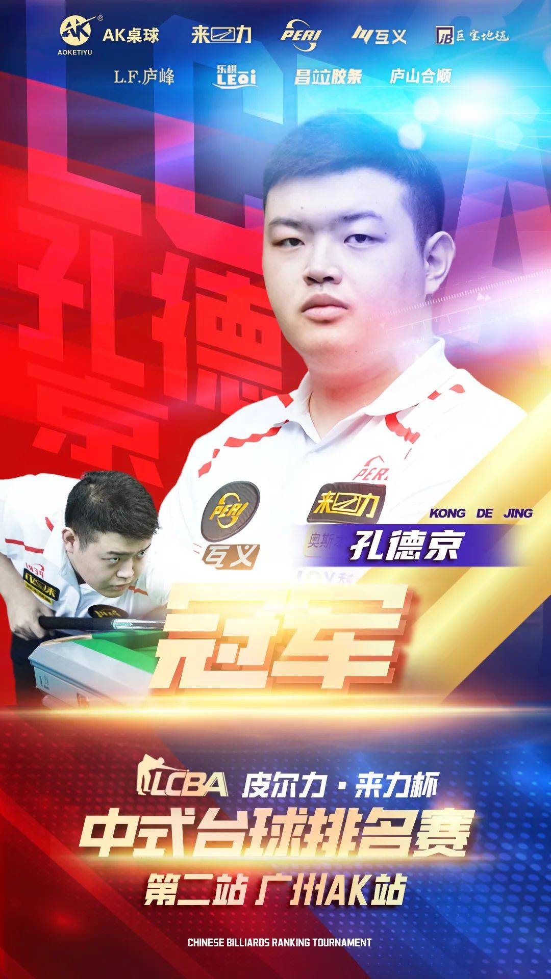 守反击型球 守反击型球