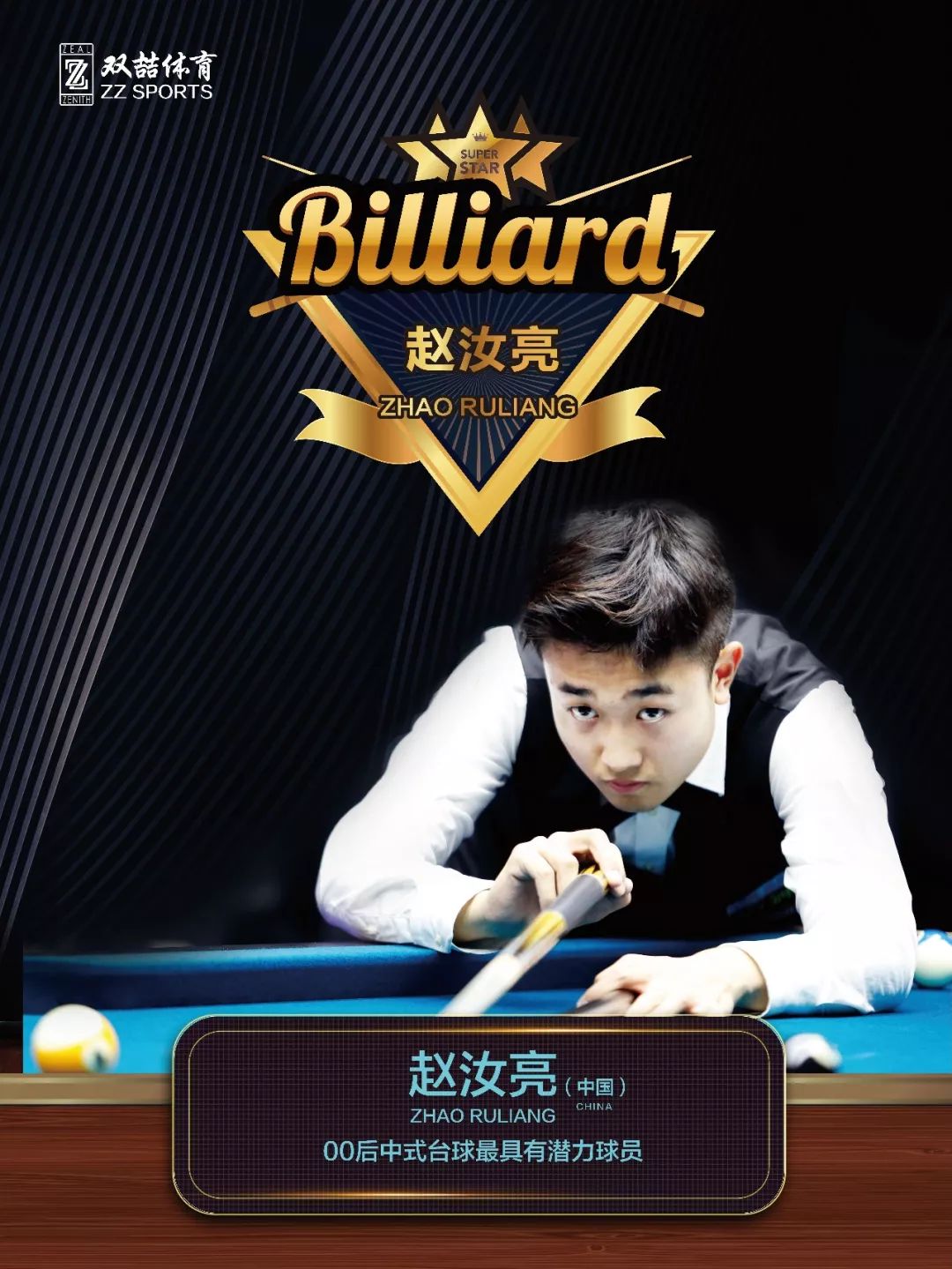 注和毅力 注和毅力