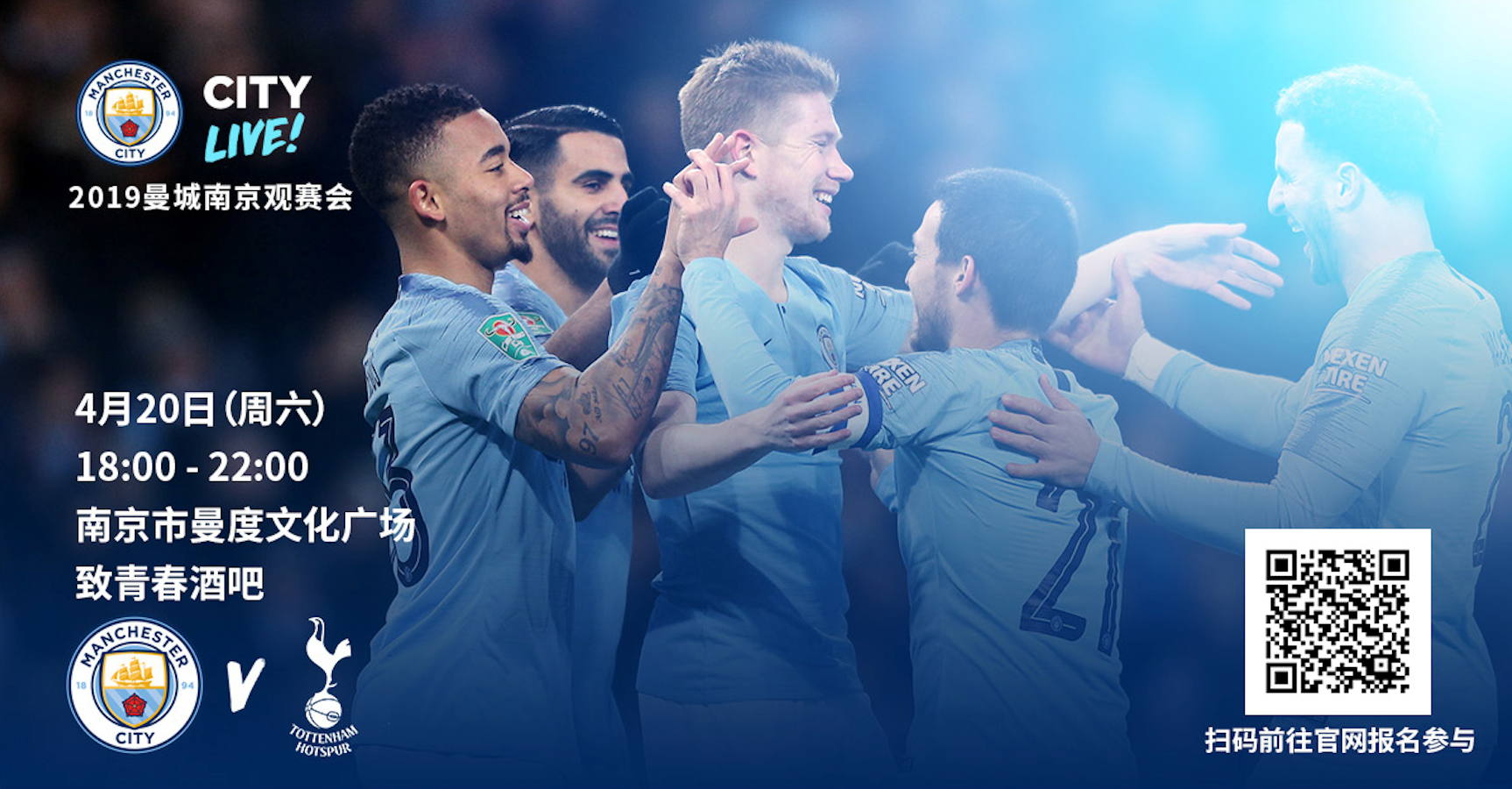 对苏州球迷 对苏州球迷