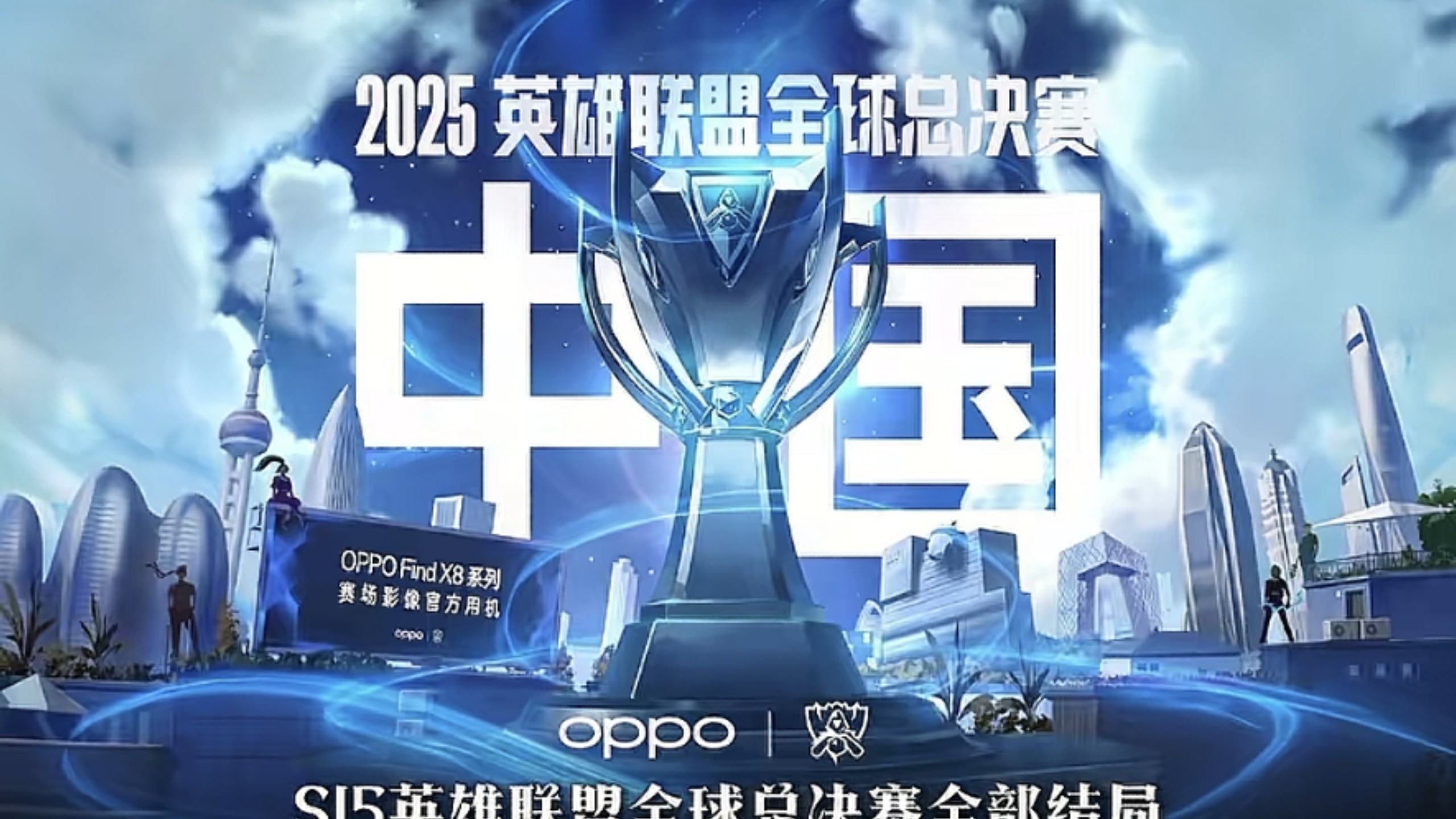 真正的看点